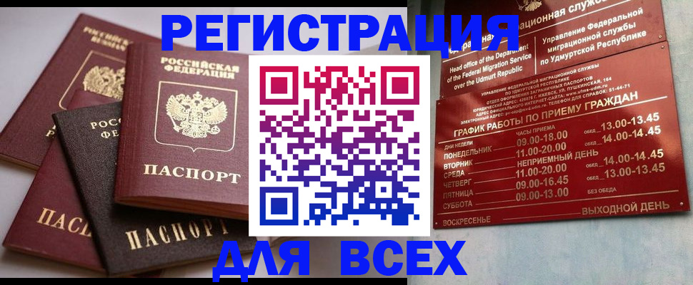 временная регистрация в Обнинске