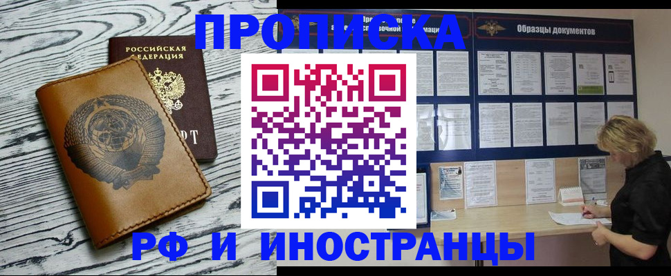найти адрес прописки в Обнинске